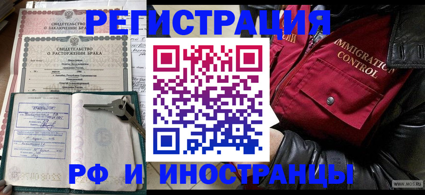 прописка для кредита в Рошале