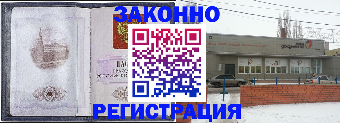 временная регистрация 2025 в Рошале